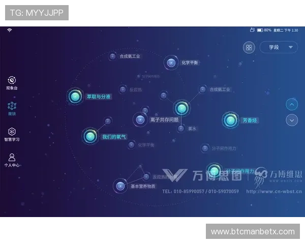 万博app下载与安装：确保安全的下载渠道与顺利安装技巧