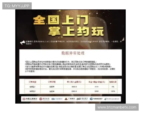 万博体彩网页版支付方式多样化，便捷快速完成充值与提现操作