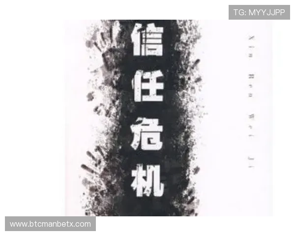 万博平台信誉危机应对策略,快速恢复用户信任的有效方法 万博平台信誉危机应对策略,快速恢复用户信任的有效方法