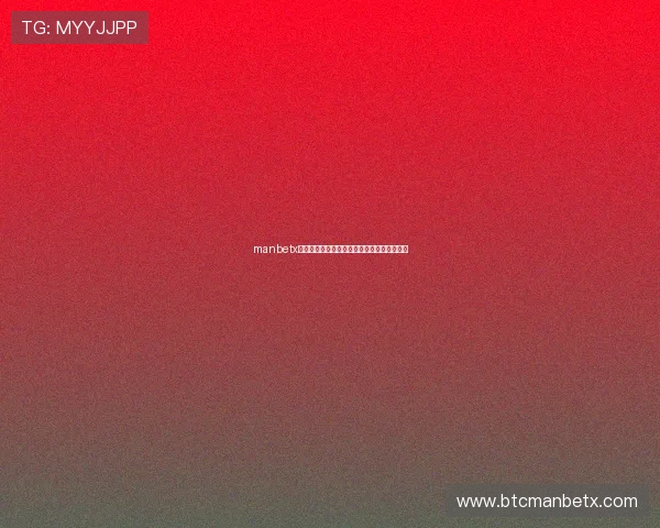 manbetx客服在线帮助用户解决登录问题提供全面支持 manbetx客服在线帮助用户解决登录问题提供全面支持