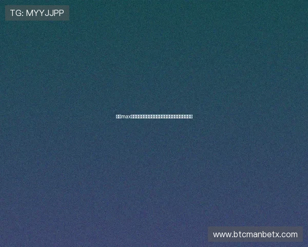 万博max登录版最新版下载推荐，快速注册开启多彩娱乐新时代