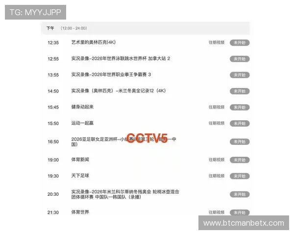 66体育直播官网提供最全面的赛事直播和高清观看体验满足体育迷的多样化需求 66体育直播官网提供最全面的赛事直播和高清观看体验满足体育迷的多样化需求