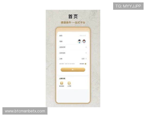 manbetx登录网页版最新登录入口，提供稳定可靠的访问渠道