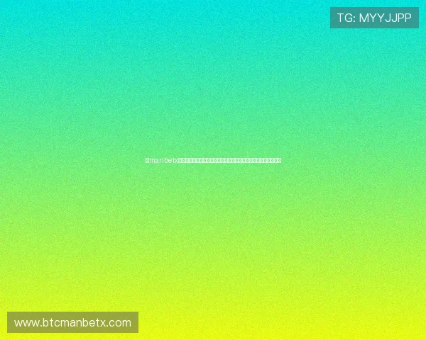 在manbetx万博官网注册流程详解，帮助新手快速入门并享受丰富的博彩体验