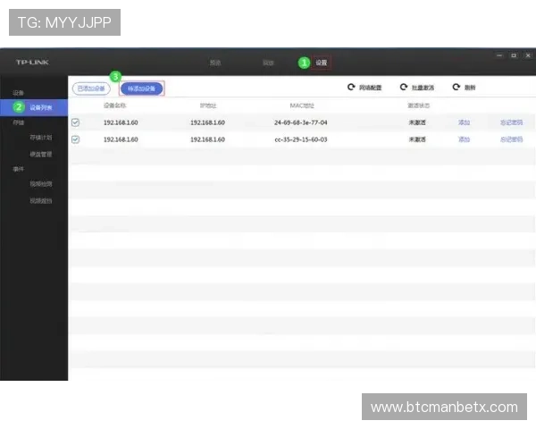 如何通过咪咕体育用户账号安全设置保障个人信息和财产安全的全面指南