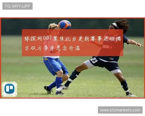 球探网足球比分直播网帮助足球爱好者随时掌握比赛最新动态和比分变化 球探网足球比分直播网帮助足球爱好者随时掌握比赛最新动态和比分变化