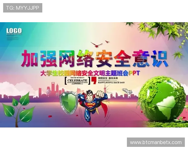 皇冠体育网站技术保障，确保您的账户信息安全无忧