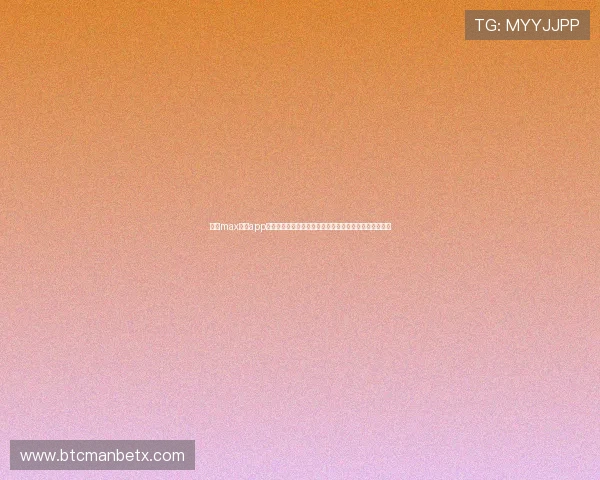 万博max体育app下载官方入口安全稳定,轻松体验多元体育赛事直播平台 万博max体育app下载官方入口安全稳定,轻松体验多元体育赛事直播平台